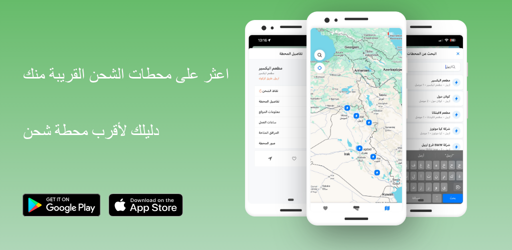 Shaheenty - EV Charging Network Iraq